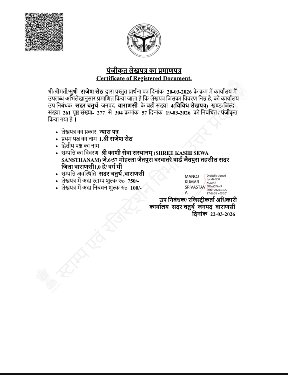 Our Registration Certificate.